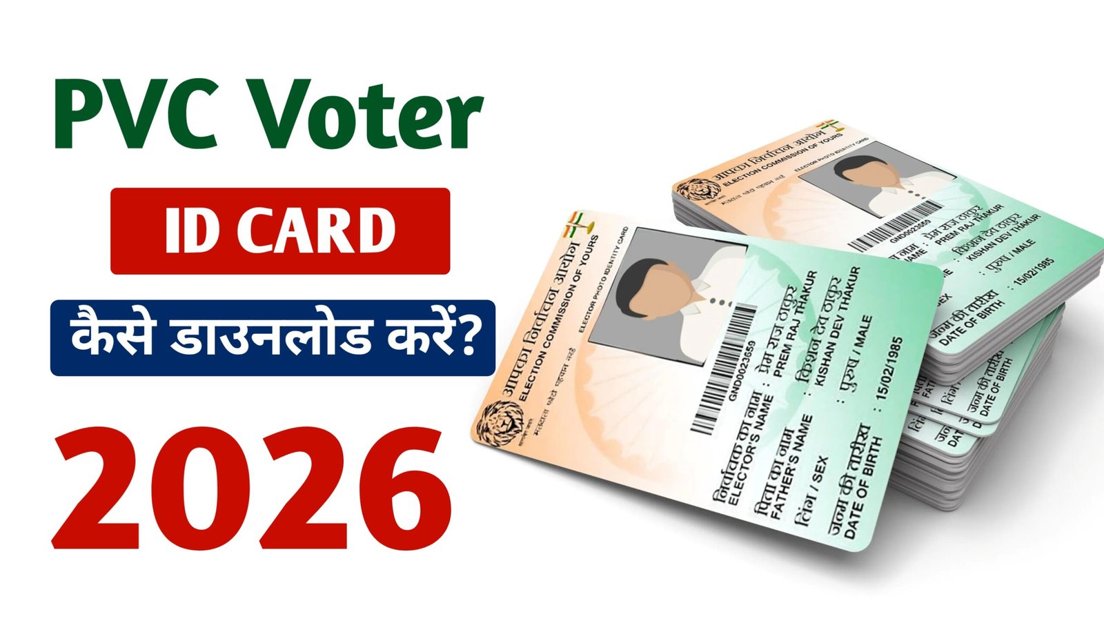 How To Download PVC Voter Card Online