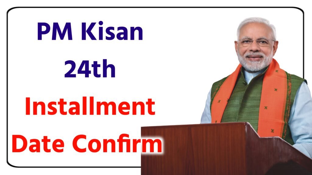 PM Kisan 24th Installment